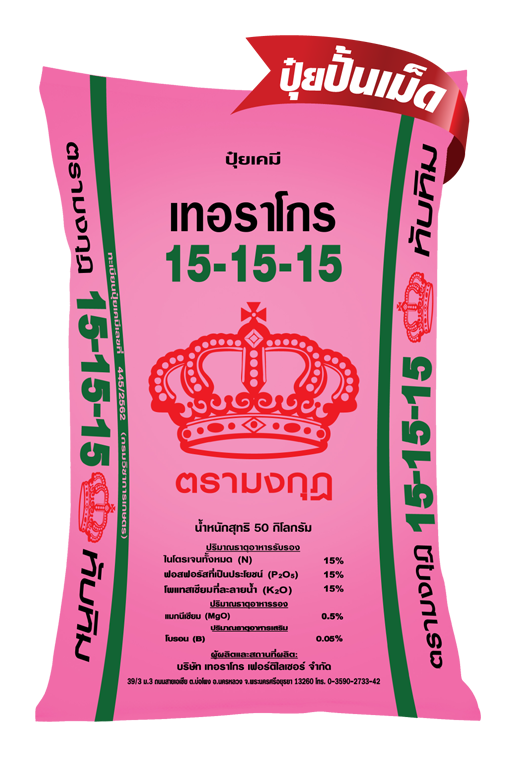 15-15-15 มงกุฎ(ทับทิม)